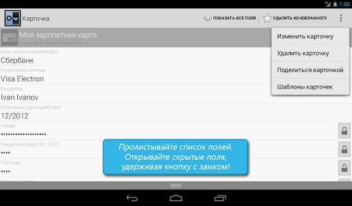 Secure Vault Lite скриншот 10
