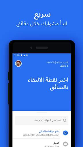 Uber Lite 2 تصوير الشاشة