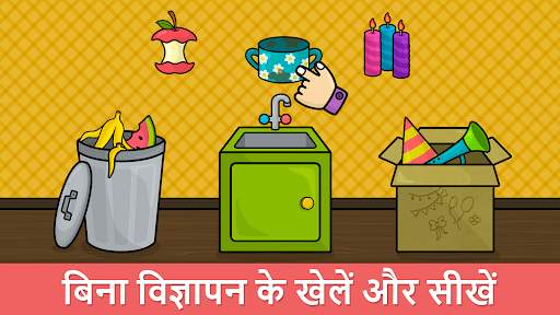 Bimi Boo बेबी गेम्स स्क्रीनशॉट 7