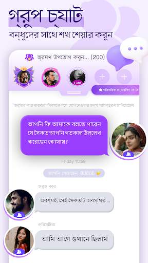 Chamet -লাইভ ভিডিও চ্যাট ও মিট screenshot 6