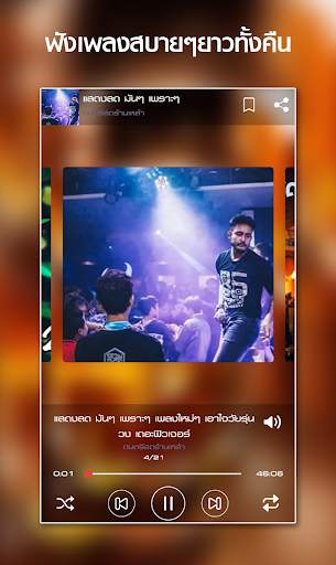 เพลงร้านเหล้า ดนตรีสด screenshot 2