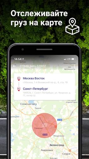 ПЭК: надежные перевозки грузов скриншот 4