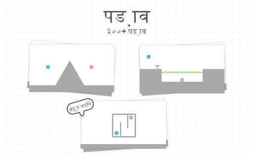 Brain Dots स्क्रीनशॉट 3