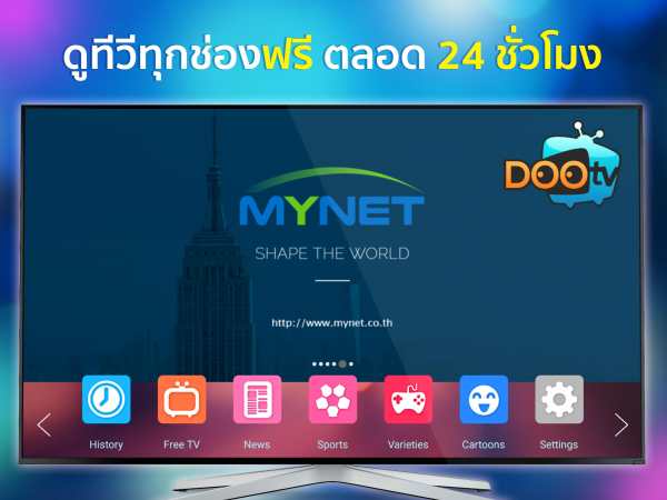 DooTV for Android TV 1 تصوير الشاشة