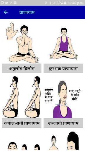 Yoga in Hindi | योगासन Offline free screenshot 4