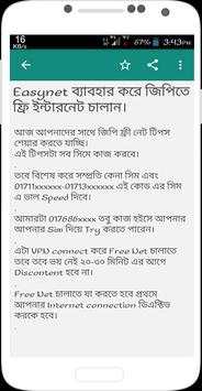 3G ফ্রী ইন্টারনেট ২০১৭ 3G Free Net new Update 2017 screenshot 4