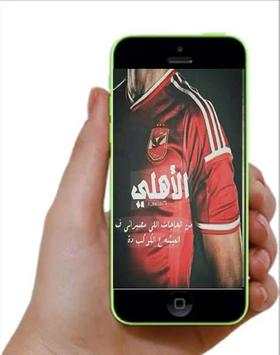 خلفيات نادي الاهلي المصري 4 تصوير الشاشة