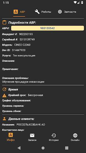 Octopus screenshot 3