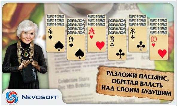 Магия пасьянса lite screenshot 13