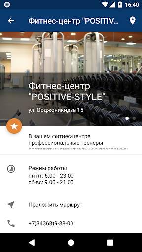Positive Style screenshot 5