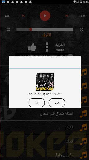 اغاني كايروكي 2020 بدون نت أغاني الثوره والحماس screenshot 4