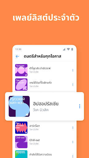 VK: เครือข่ายสังคม screenshot 5