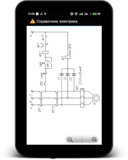Справочник электрика скриншот 11