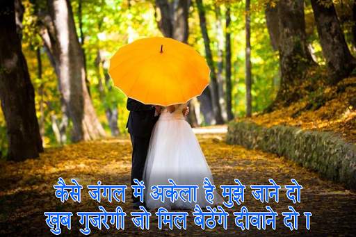 Latest Love Shayari Image and Snack Mv Videos screenshot 4