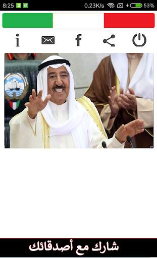 Kuwait TV screenshot 7