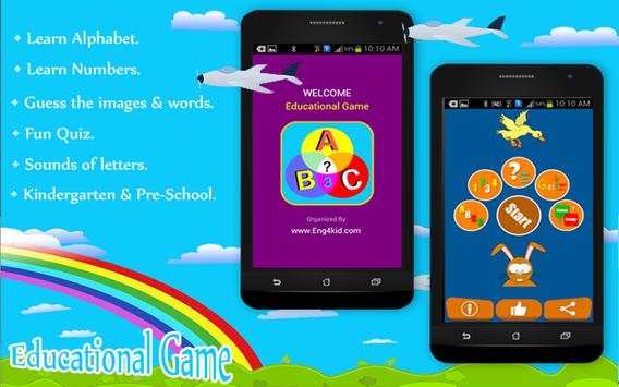 Educational Game For Kids screenshot 1