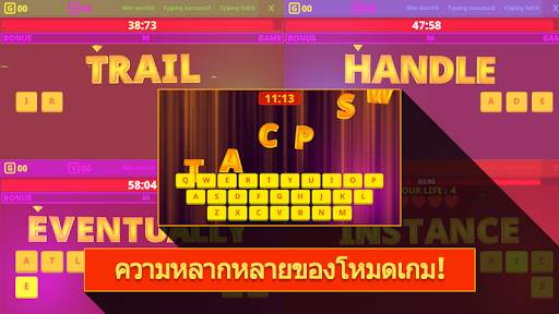 สู้ คำว่า(Typing Fighting) screenshot 5