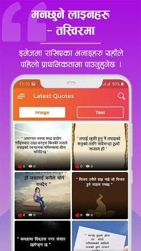 Nepali Quotes & Status Sansar screenshot 2