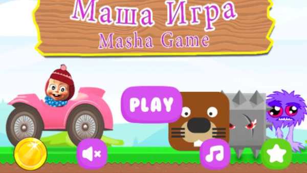 Маша Игра скриншот 8