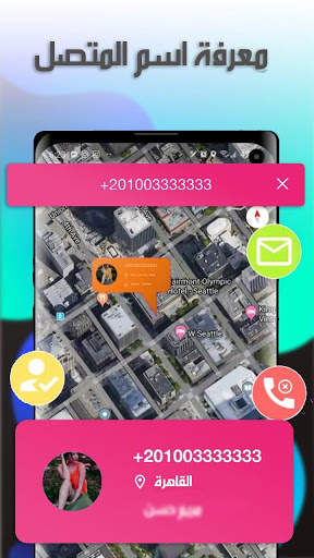 كاشف اسم المتصل المجهول screenshot 1