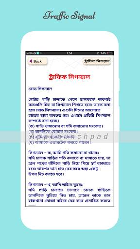 ড্রাইভিং শিক্ষা কোর্স - Driving Learning Tutorial screenshot 4