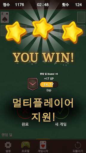 스파이더 솔리테어 screenshot 8
