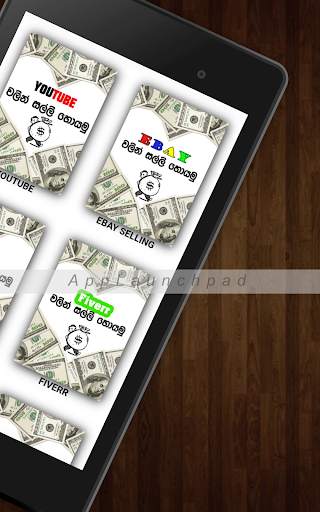 E-Money Sinhalen | Make eMoney Tips Online Argent स्क्रीनशॉट 5