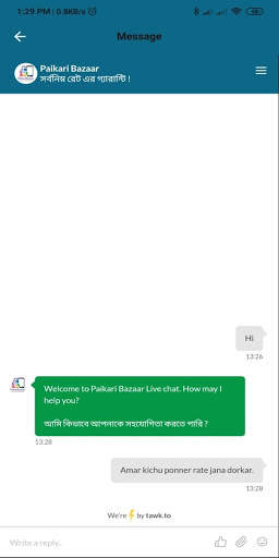 Paikari Bazaar screenshot 5