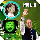Pmln Photo Editor logo