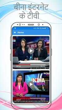 Free TV Without Internet Prank screenshot 3