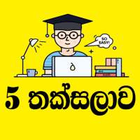 5 Thaksalawa | 5 තක්සලාව icon