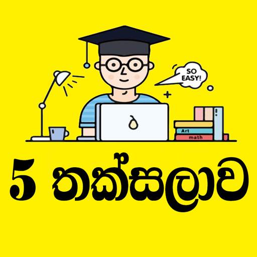 5 Thaksalawa | 5 තක්සලාව 0.0.6