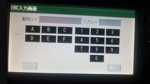 ERC Calculator - UNLOCK Car Audio/Radio/Navigation screenshot 4