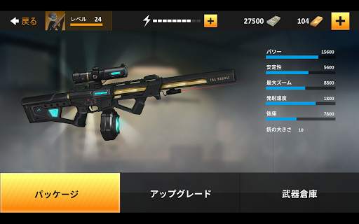 Clear Vision 4 - 残忍なスナイパーゲーム screenshot 10