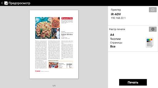 Canon PRINT Business скриншот 2