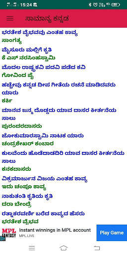 Kannada Grammer | General kannada | ಕನ್ನಡ ವ್ಯಾಕರಣ screenshot 5