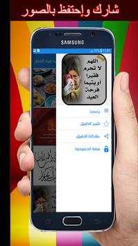 تهاني العيد  بدون  نت  2019/1440 2 تصوير الشاشة