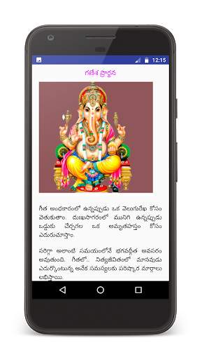 Mahabharatam in Telugu screenshot 3