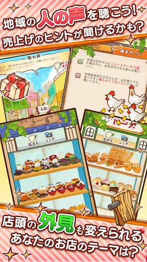 洋菓子店ローズ パンもはじめました screenshot 3