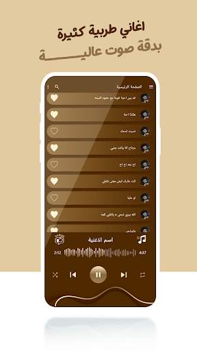 صلاح الاخفش بدون نت | كلمات screenshot 5