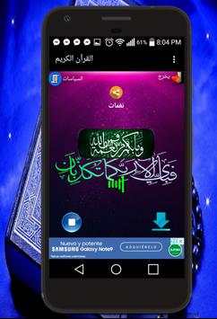Ringtones Quran screenshot 3