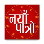 Naya Patro 1.0.0