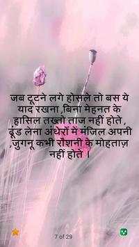 Shayari in Hindi screenshot 2