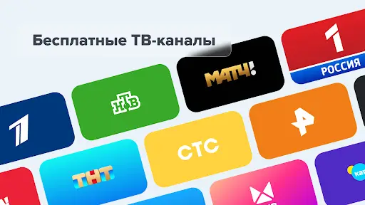TV : тв каналы онлайн в HD 1 تصوير الشاشة