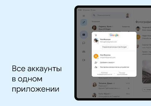 Gmail скриншот 23