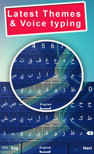 Arabic Keyboard 2020 screenshot 7