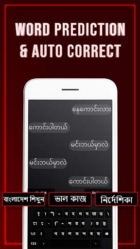 Bangla keyboard: Bengali Language keyboard typing screenshot 3