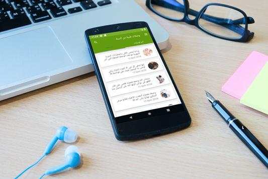 وصفات طبية من السنة 3 تصوير الشاشة