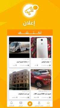 اعلان screenshot 3