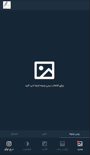 عکس نوشته ساز screenshot 1